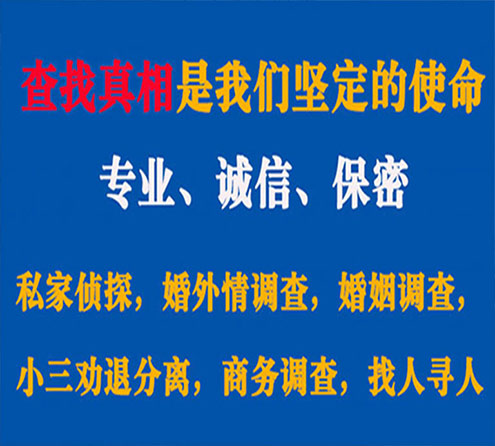 关于崇川神探调查事务所